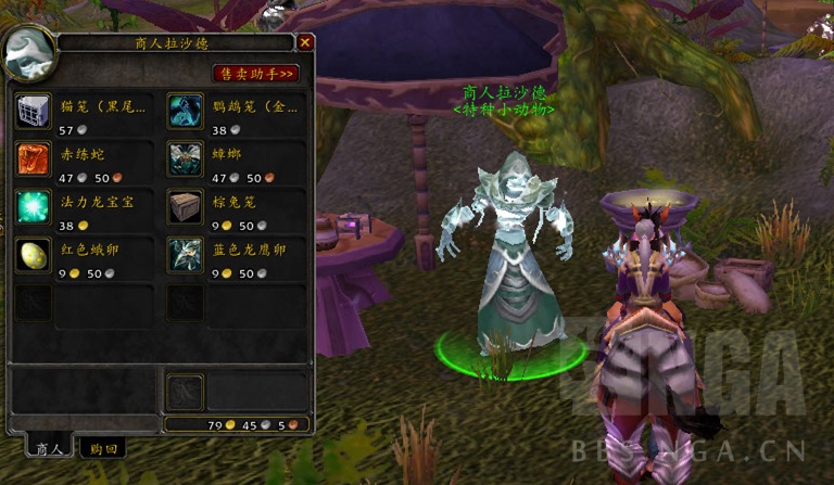 《魔兽世界》tbc怀旧服商人位置大全