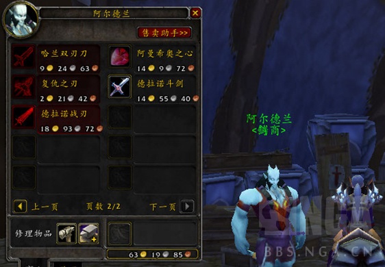 《魔兽世界》tbc怀旧服商人位置大全