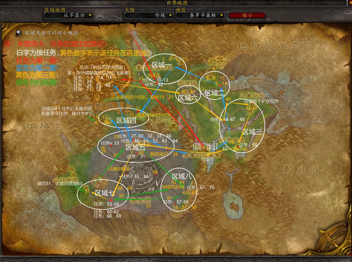 《魔兽世界》tbc怀旧服外域联盟任务流程攻略