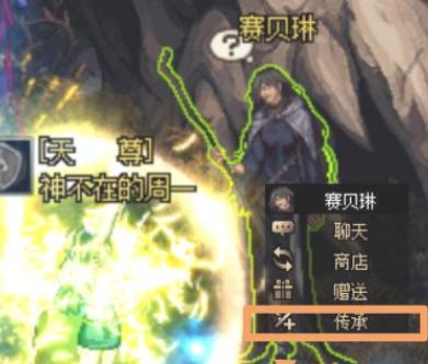 dnf继承怎么保留附魔