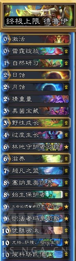 《炉石传说》德鲁伊终极上限成就攻略