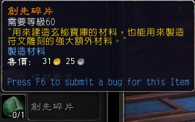 《魔兽世界》9.1版本橙装升级攻略