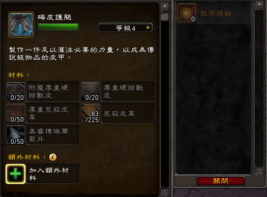 《魔兽世界》9.1版本橙装升级攻略