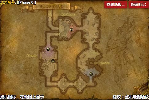 《魔兽世界》tbc法力陵墓怎么打