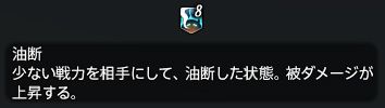 《FF14》勇敢度系统有什么用