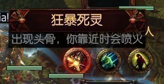 《流放之路》S15祭坛效果大全