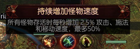 《流放之路》S15祭坛效果大全