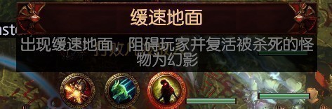 《流放之路》S15祭坛效果大全