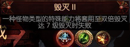 《流放之路》S15祭坛效果大全