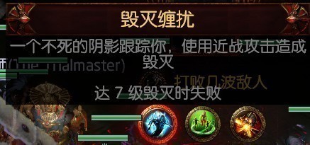 《流放之路》S15祭坛效果大全