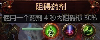 《流放之路》S15祭坛效果大全