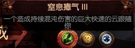 《流放之路》S15祭坛效果大全