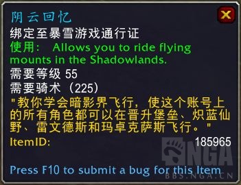 魔兽世界阴云回忆怎么获得