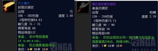 《魔兽世界》tbc怀旧服兽王猎武器怎么选