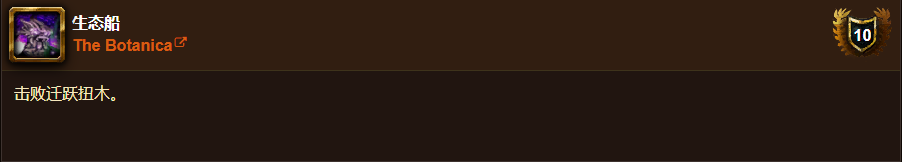 《魔兽世界》怀旧服生态船在哪进