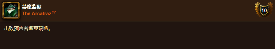 《魔兽世界》怀旧服禁魔监狱在哪进