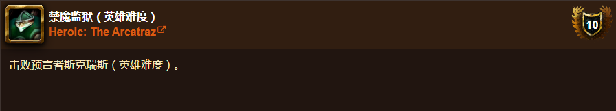 《魔兽世界》怀旧服禁魔监狱在哪进