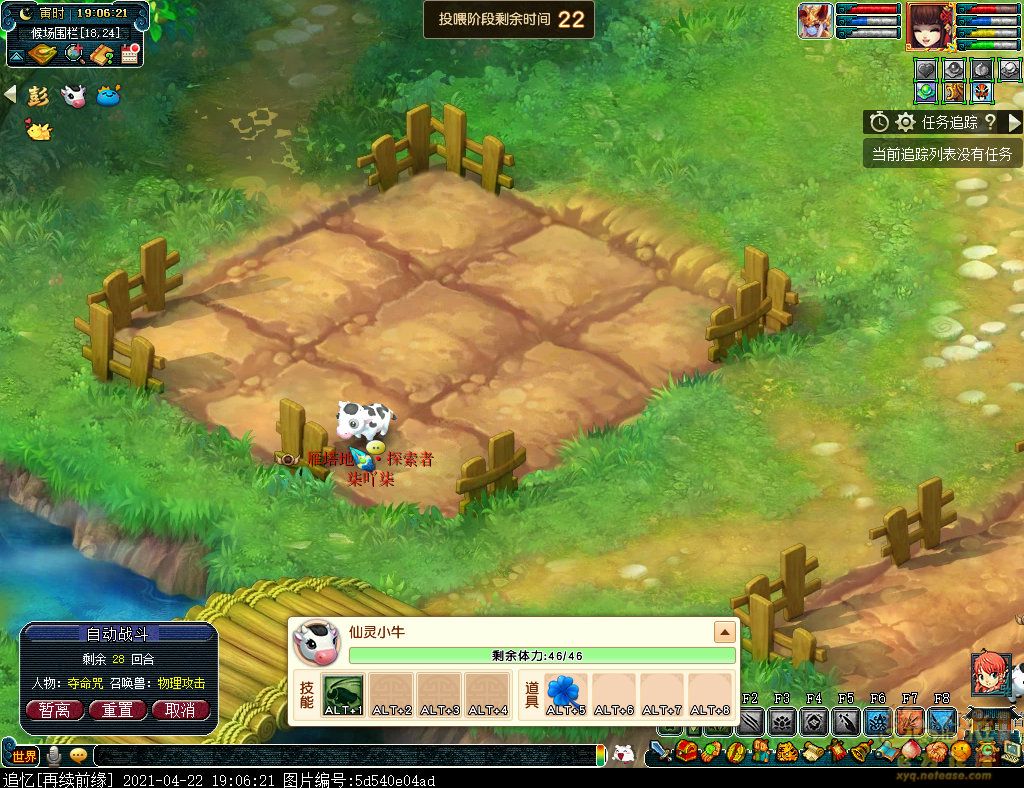 梦幻西游犇犇大作战怎么玩