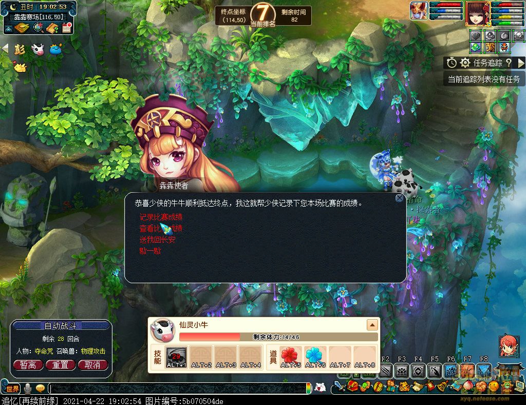 梦幻西游犇犇大作战怎么玩