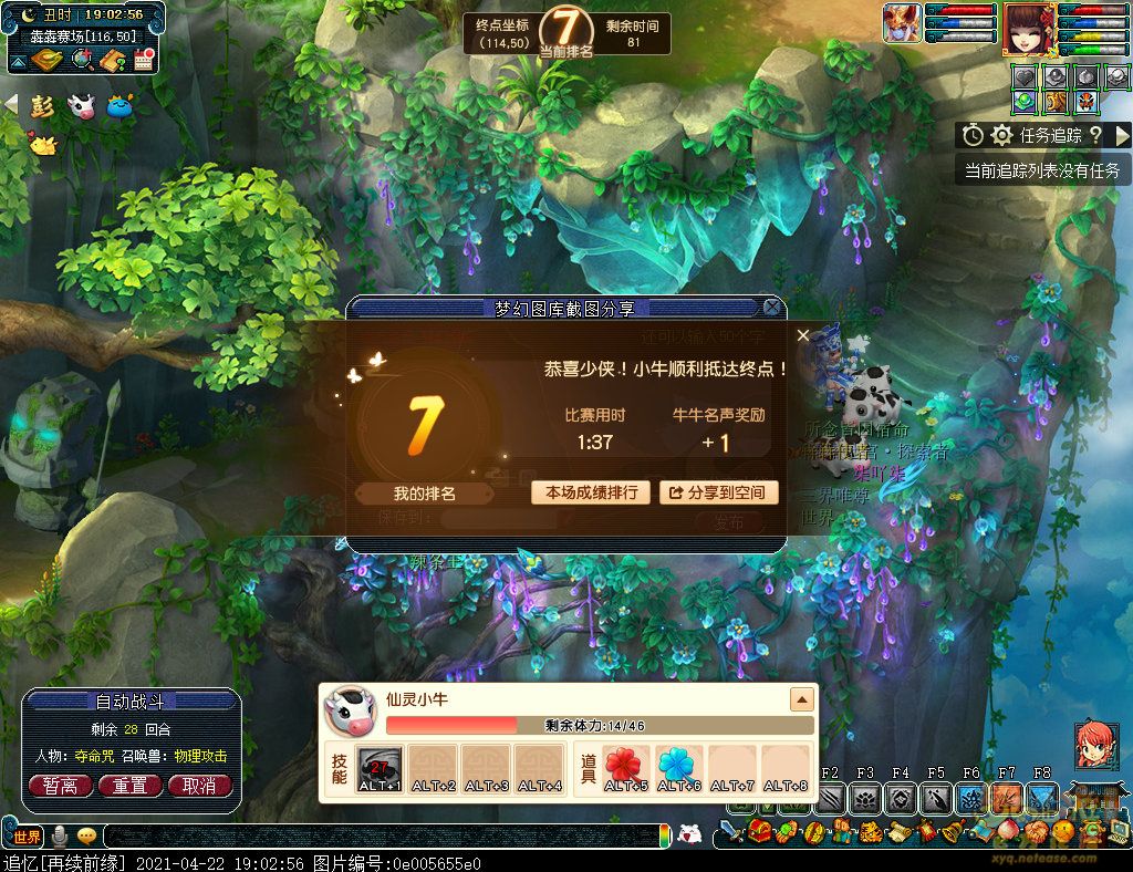 梦幻西游犇犇大作战怎么玩