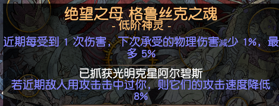 《流放之路》S15光环灵体召唤开荒BD分享