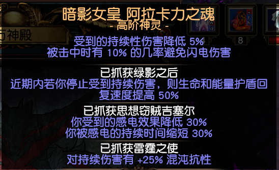 《流放之路》S15光环灵体召唤开荒BD分享