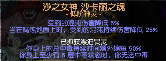 《流放之路》S15光环灵体召唤开荒BD分享