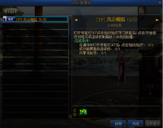 2021dnf怎么偷学技能