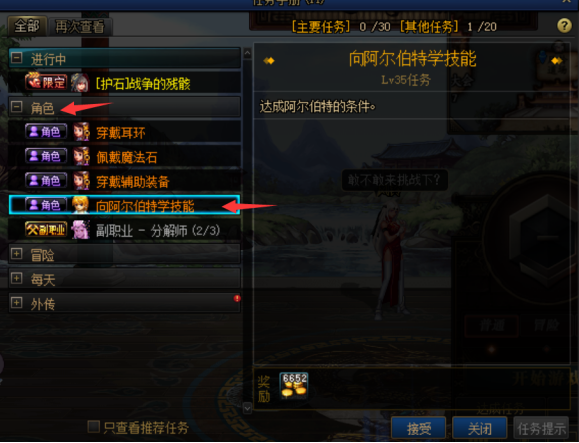 2021dnf怎么偷学技能