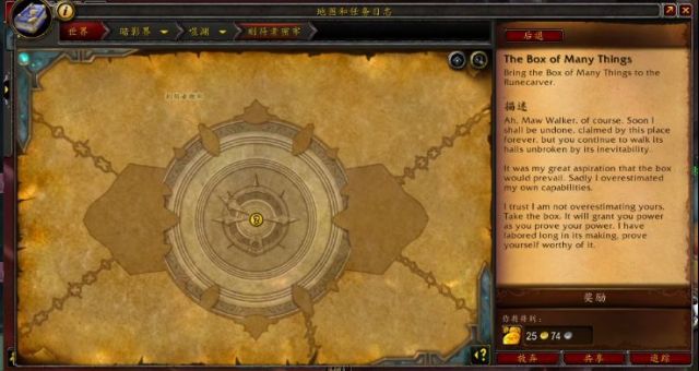 《魔兽世界》9.1万物之盒解锁方法