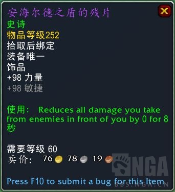 《魔兽世界》统御圣所掉落饰品汇总