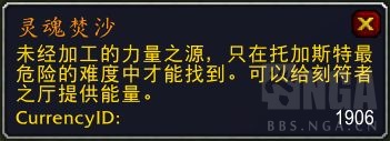 魔兽世界灵魂焚沙哪里出