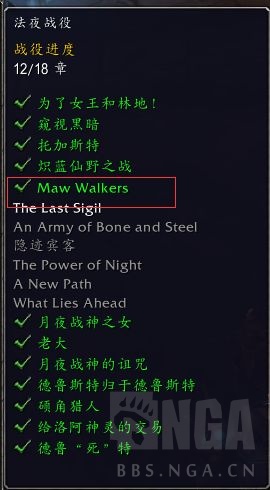 《魔兽世界》9.1盟约突袭介绍