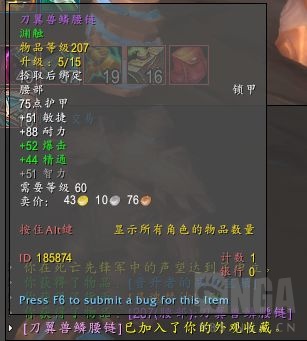 《魔兽世界》9.1盟约突袭介绍