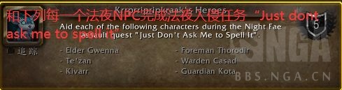 《魔兽世界》9.1盟约突袭介绍