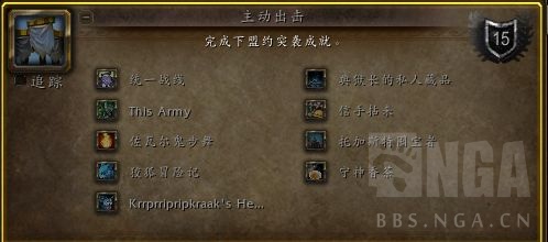 《魔兽世界》9.1盟约突袭介绍