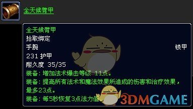 魔兽世界刀锋山任务哪里接