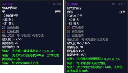 魔兽世界tbc怀旧服锻造分支怎么选