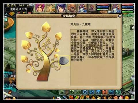 梦幻西游无相菩提完整攻略