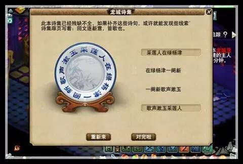 梦幻西游无相菩提完整攻略