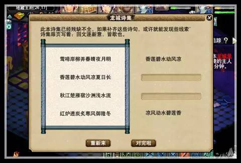 梦幻西游无相菩提完整攻略