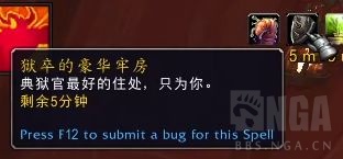 《魔兽世界》坚钢宝库区域7层尾王奖励