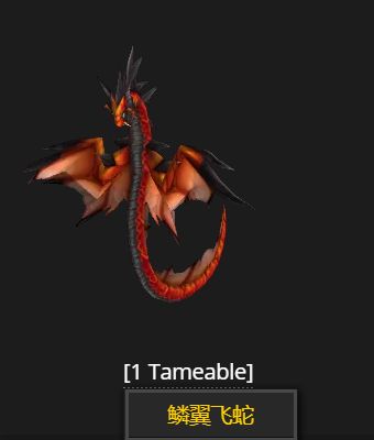  魔兽世界tbc风蛇哪里抓