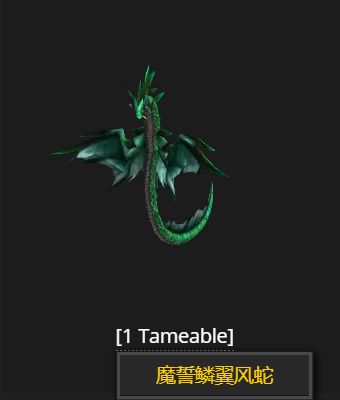  魔兽世界tbc风蛇哪里抓