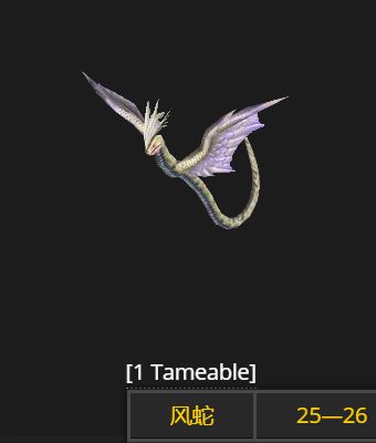  魔兽世界tbc风蛇哪里抓