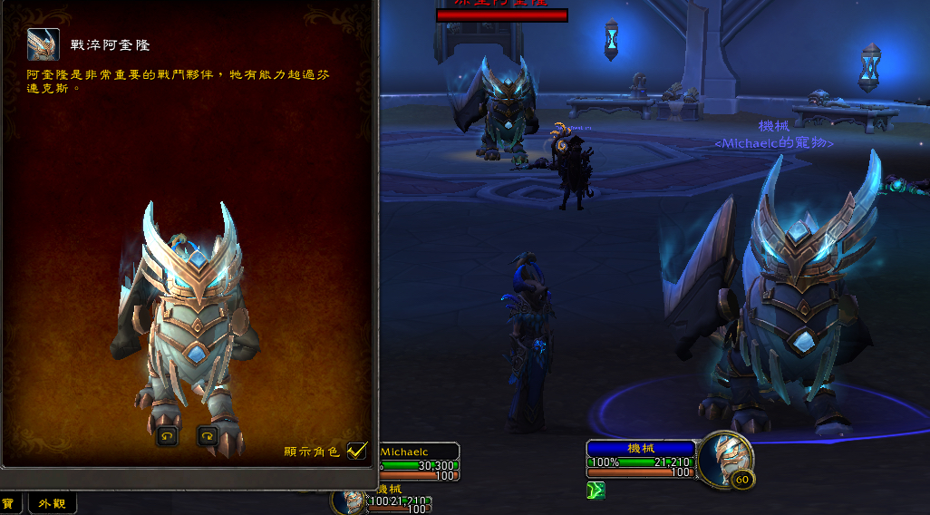 《魔兽世界》战淬阿奎隆怎么获得