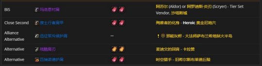 《魔兽世界》tbc猫德p1毕业装备