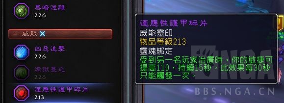 魔兽世界9.1世界boss掉落装等