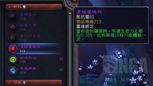 魔兽世界9.1世界boss掉落装等