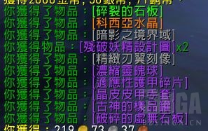 魔兽世界9.1世界boss掉落装等